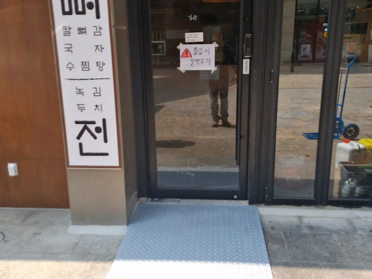 경사로 · 발판 · 스텐 철판 시공 사진